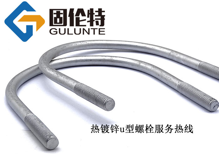 u型螺栓型號規格
